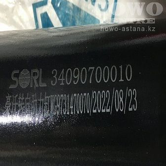 Гидроцилиндр рулевой 8*4 34090700010/WG9731470070